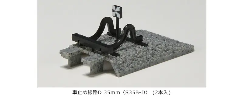 Ka20-060 - Unitrack - Buffer Stop D 35Mm (N Scale) 1