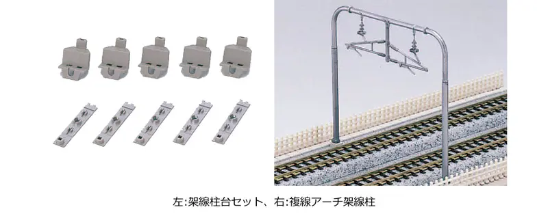 Ka23-056 - Catenary Pole Base Set (N Scale) 1