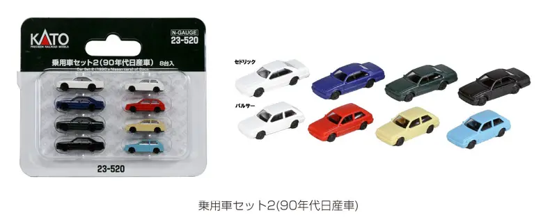 Ka23-520 - Vehicle Set - Nissan - 8 Cars (N Scale) 1