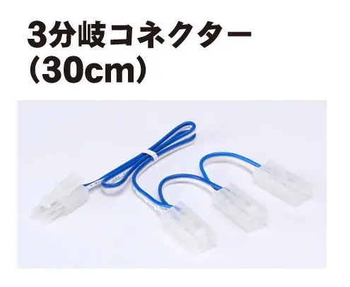 Ka24-833 - 3-Way Extension Cord (30 Cm) 1