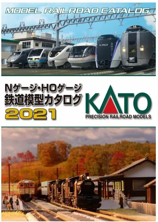 Kato 2021 Catalogue 1